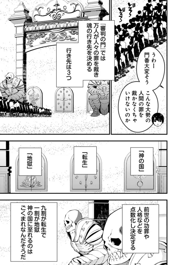 復讐を希う最強勇者は、闇の力で殲滅無双す 第61話 - Page 15