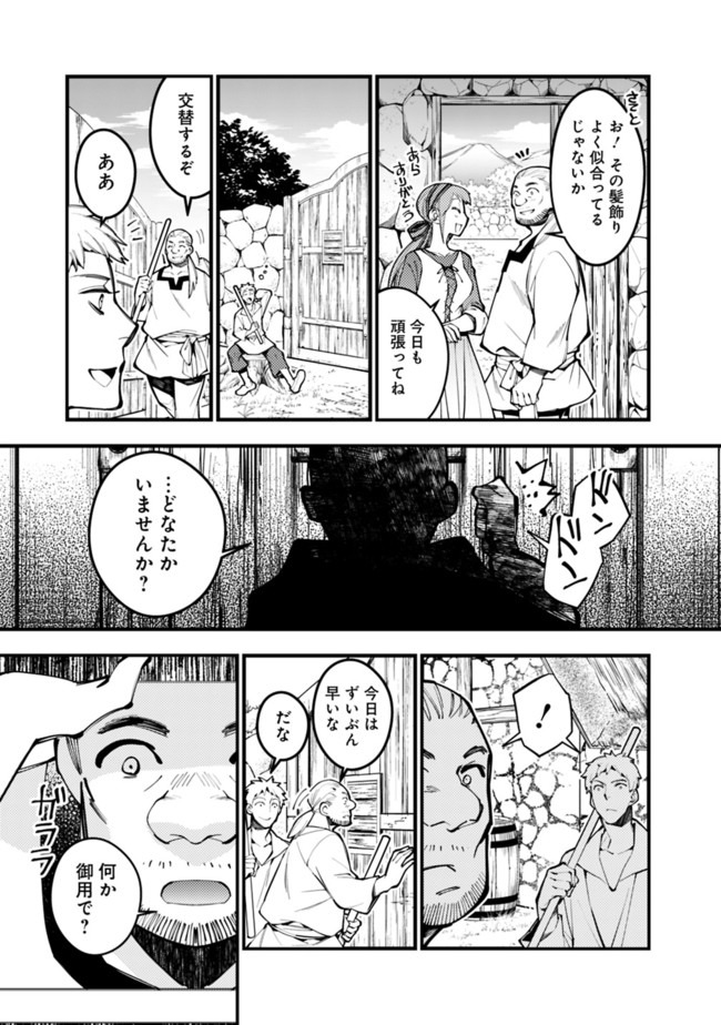 復讐を希う最強勇者は、闇の力で殲滅無双す 第20話 - Page 19