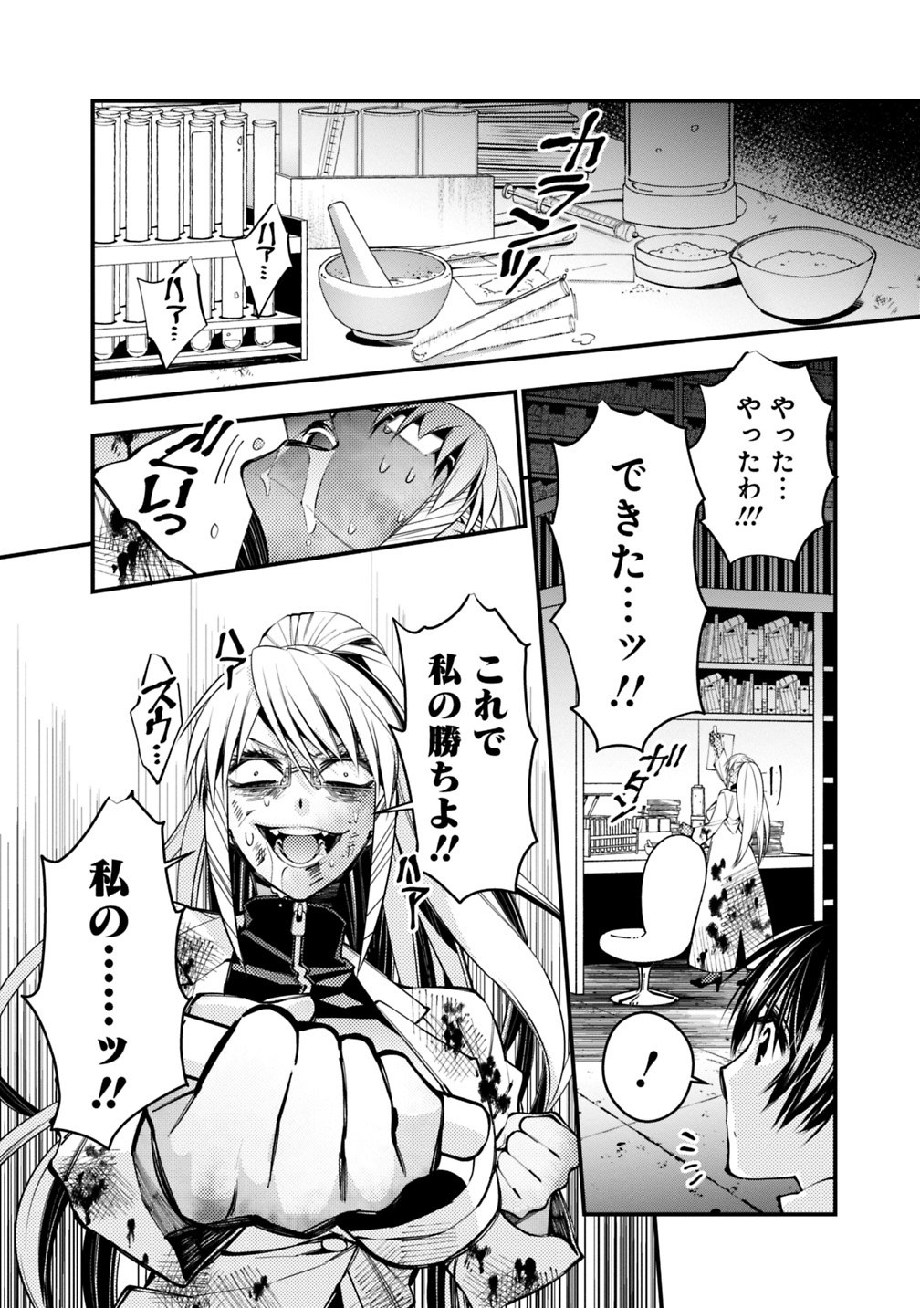 復讐を希う最強勇者は、闇の力で殲滅無双す 第19話 - Page 4