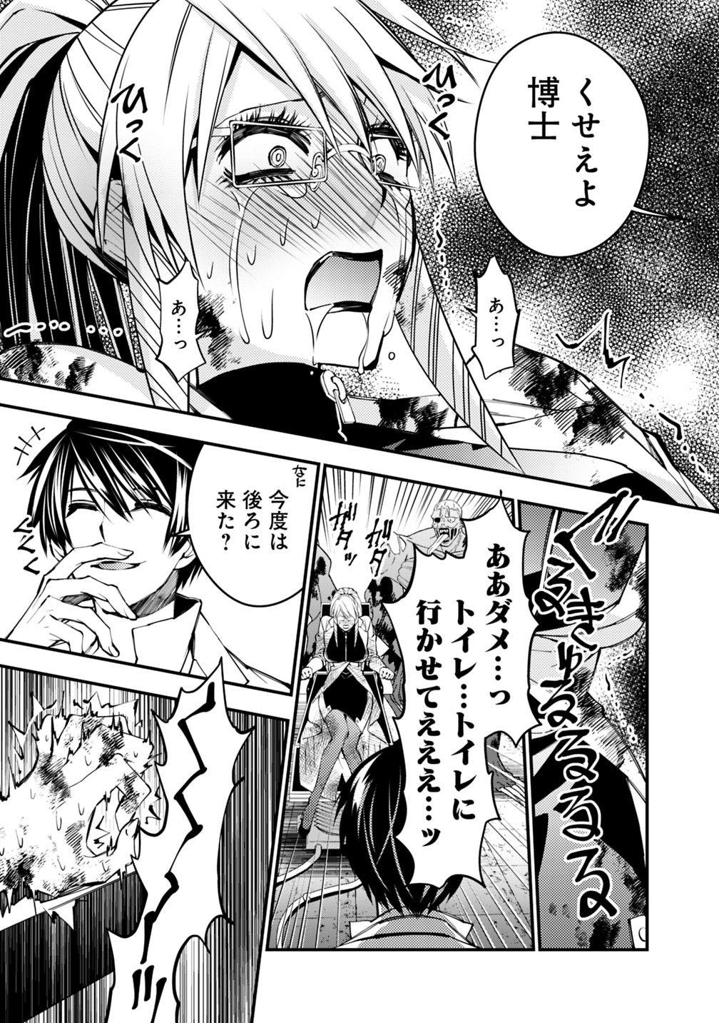 復讐を希う最強勇者は、闇の力で殲滅無双す 第18話 - Page 19