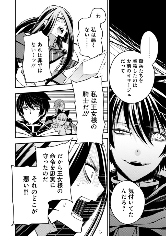 復讐を希う最強勇者は、闇の力で殲滅無双す 第3.3話 - Page 3