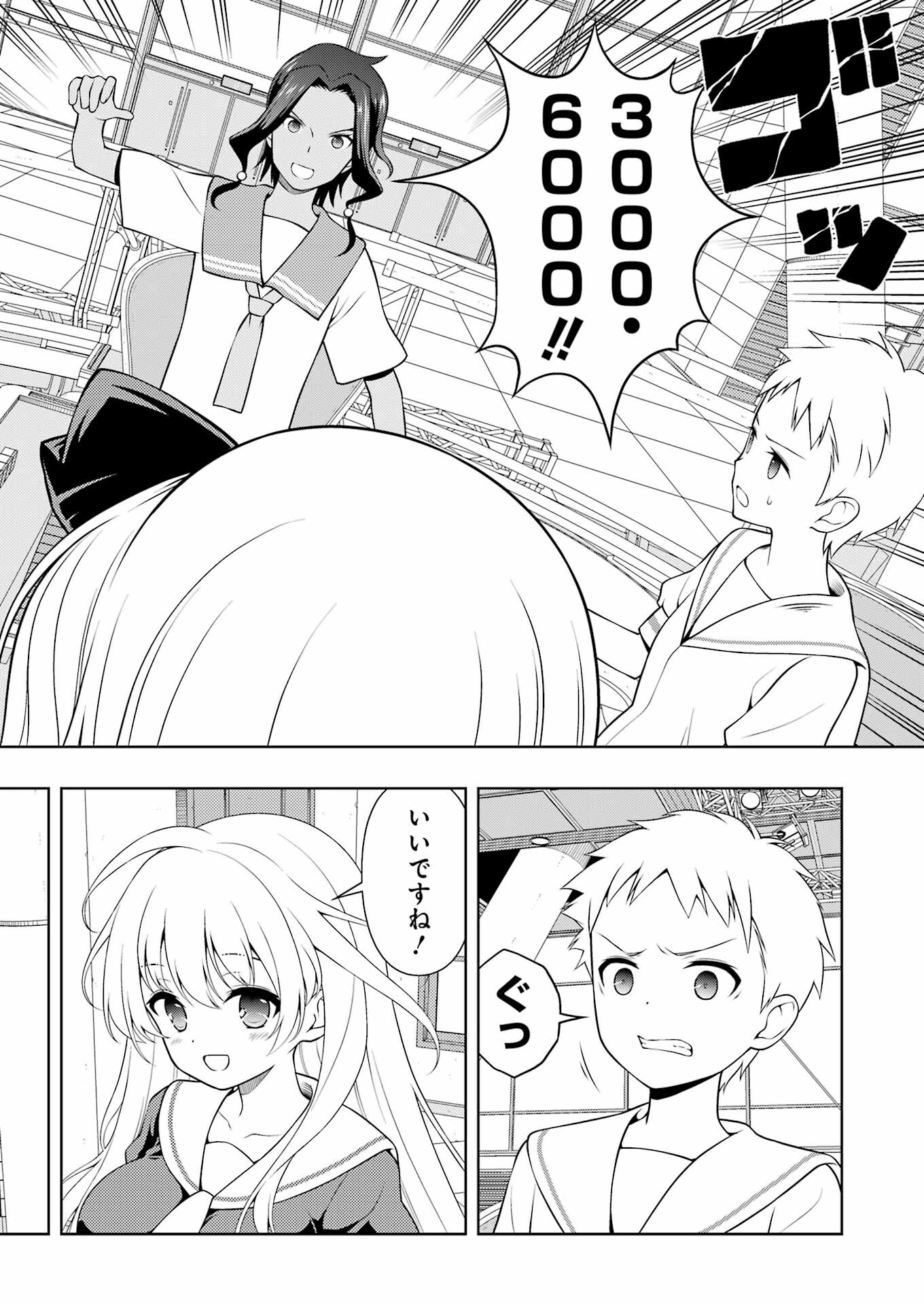 咲 -Saki- 第271話 - Page 8