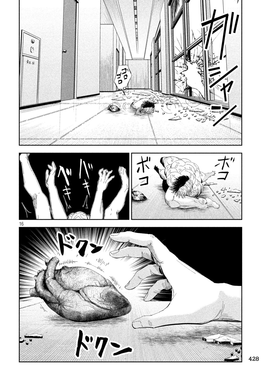 LILI-MEN 第54話 - Page 16