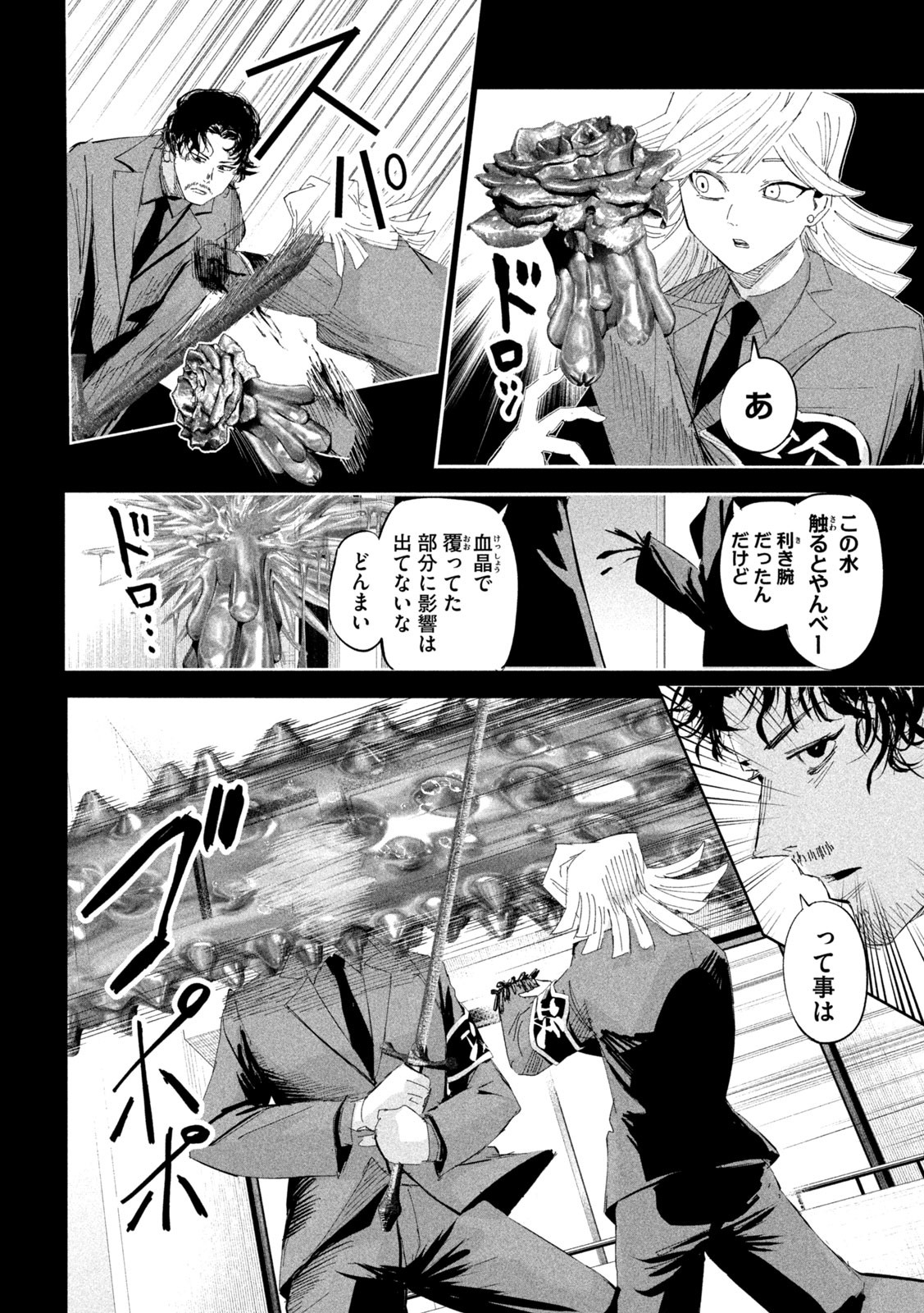 LILI-MEN 第55話 - Page 4