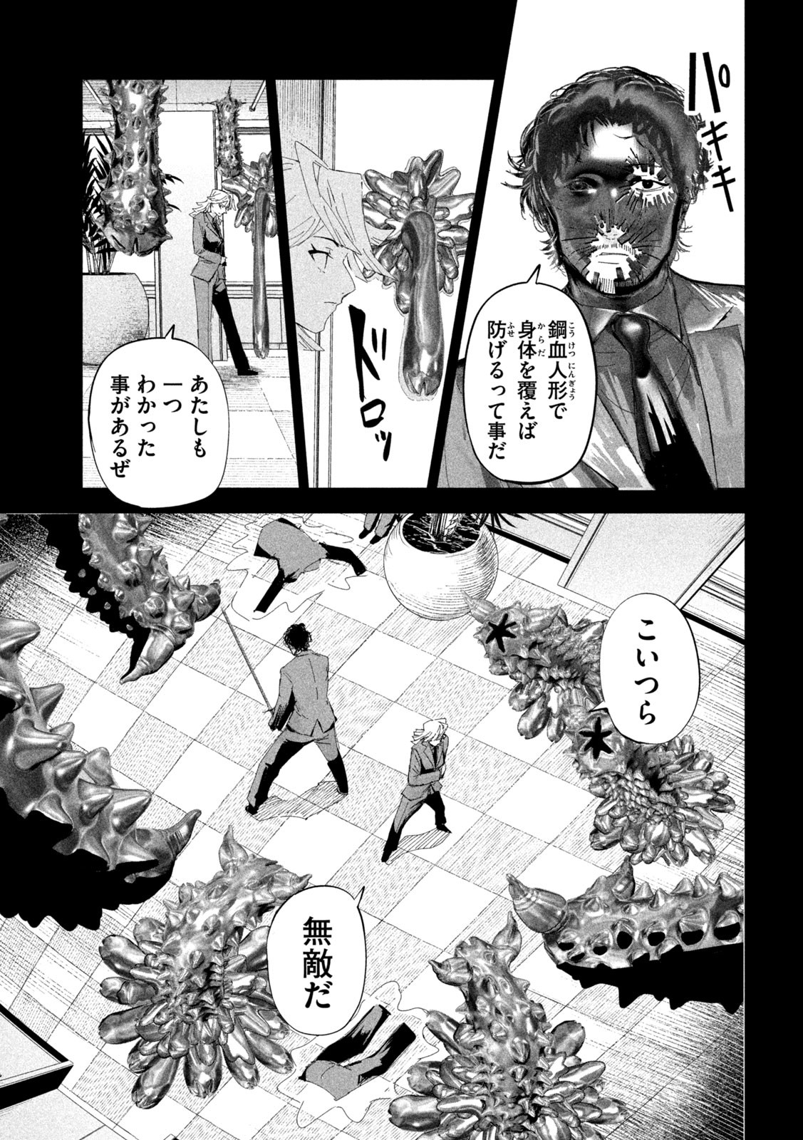 LILI-MEN 第55話 - Page 5