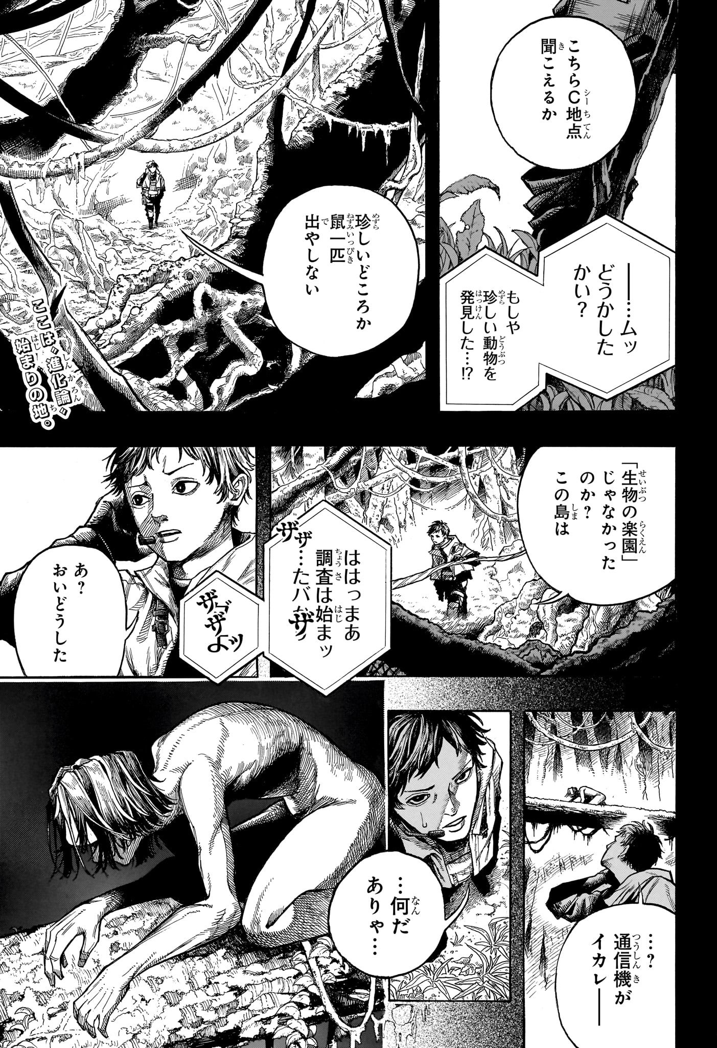 ディアーアネモネ 第1話 - Page 4