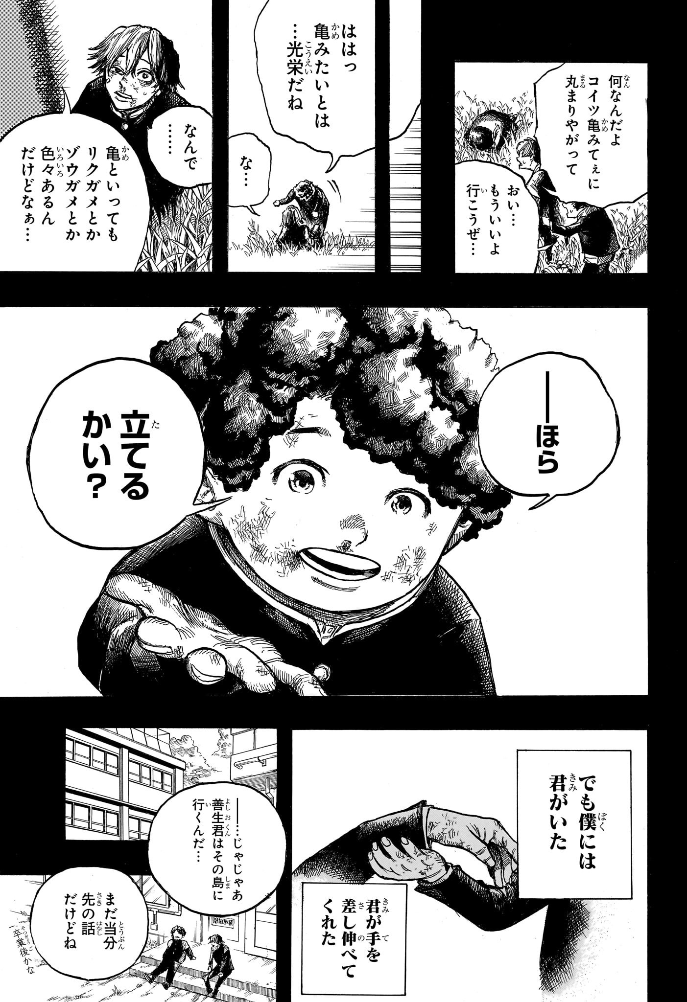 ディアーアネモネ 第1話 - Page 40