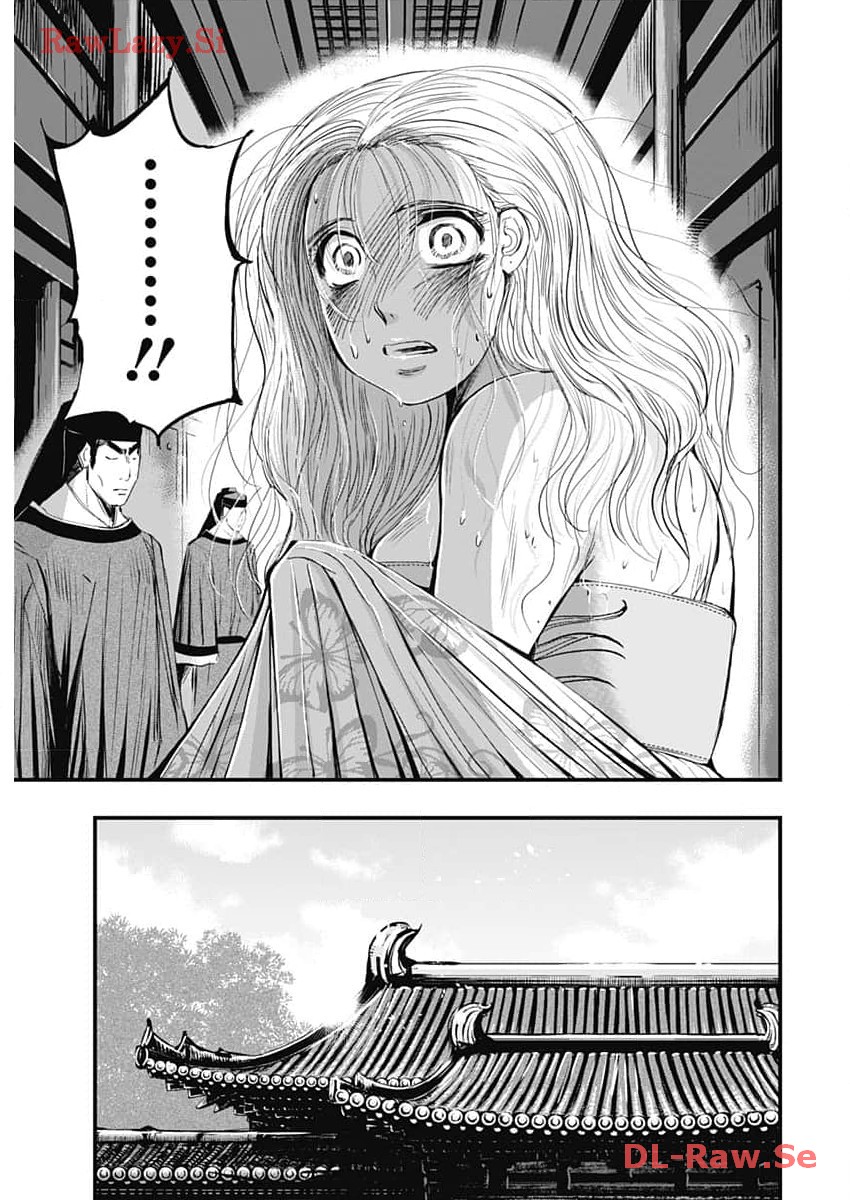 レッドムーダン 第43話 - Page 1