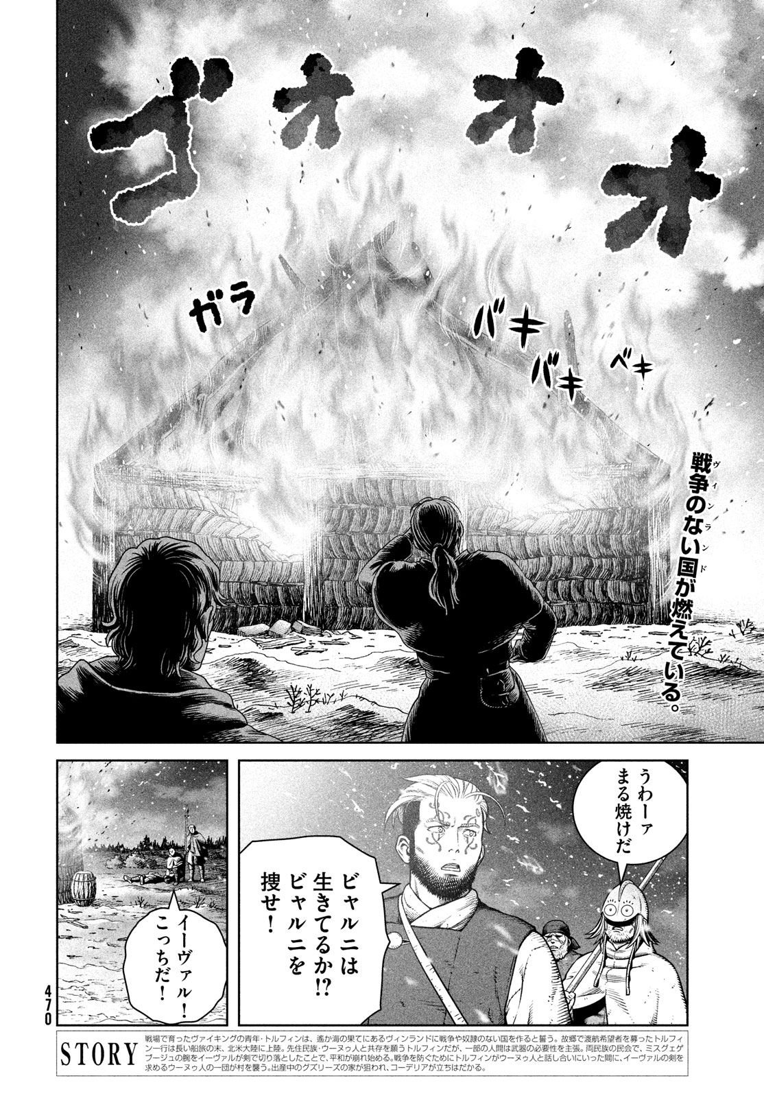 ヴィンランド・サガ 第209話 - Page 2