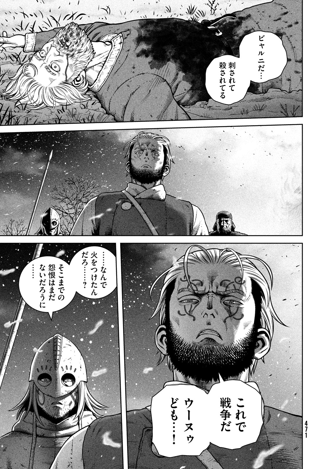 ヴィンランド・サガ 第209話 - Page 3