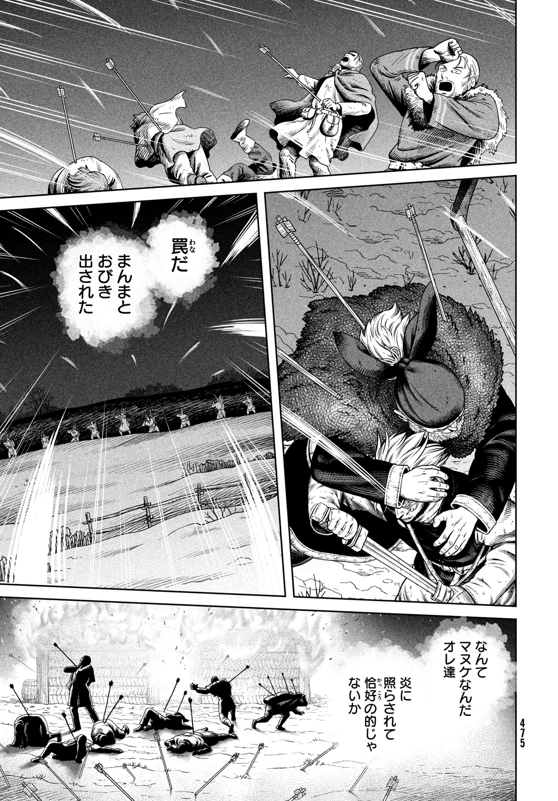 ヴィンランド・サガ 第209話 - Page 7