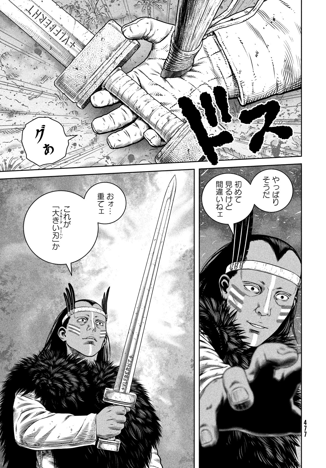 ヴィンランド・サガ 第209話 - Page 9