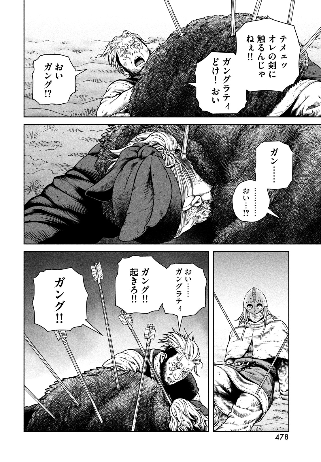 ヴィンランド・サガ 第209話 - Page 10