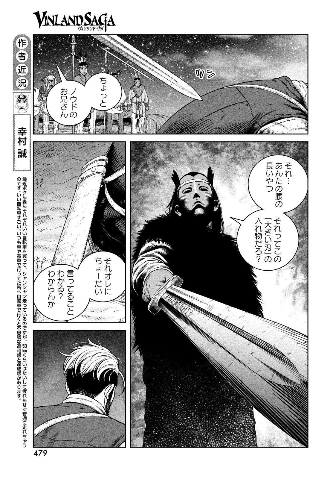 ヴィンランド・サガ 第209話 - Page 11
