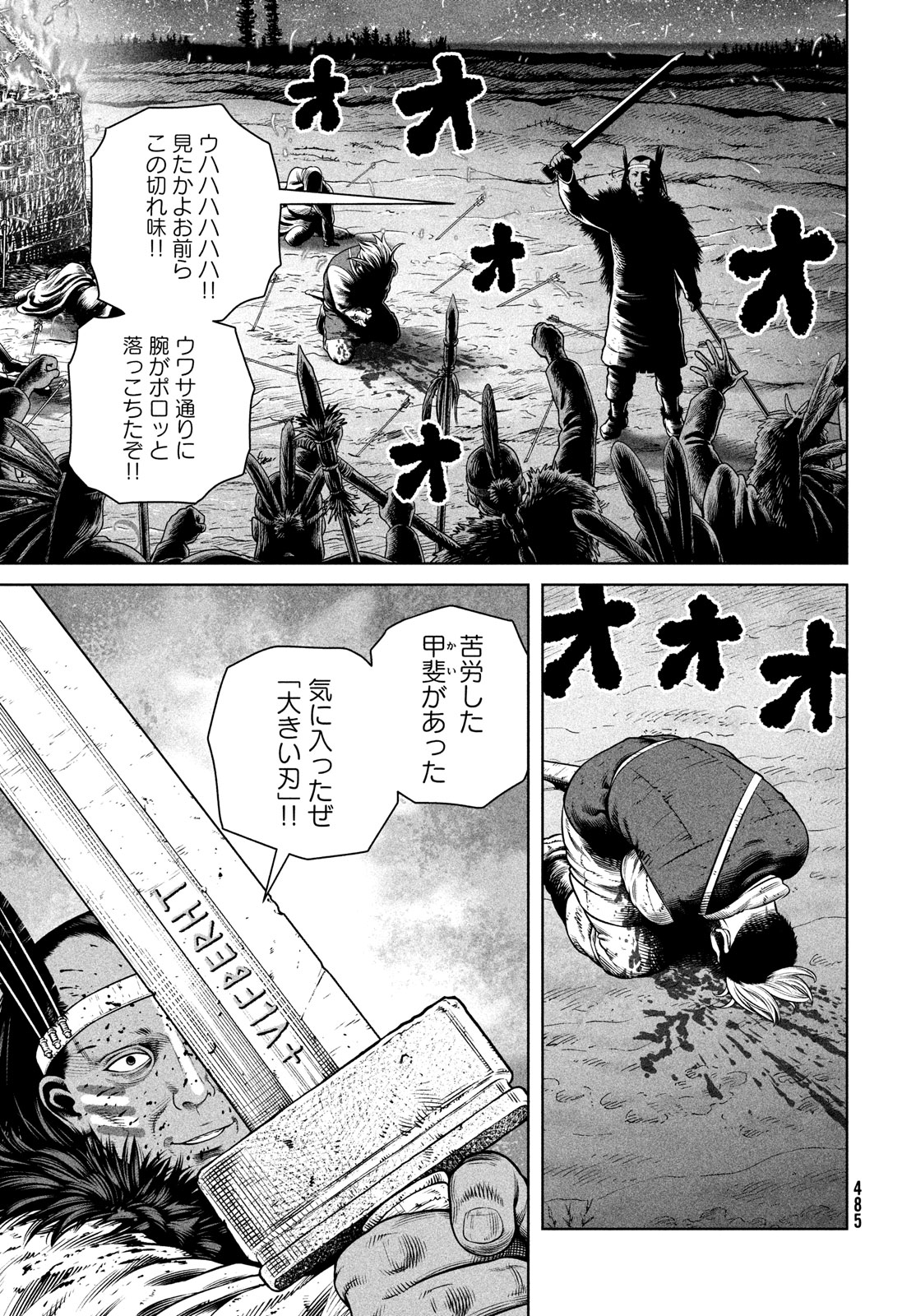 ヴィンランド・サガ 第209話 - Page 17