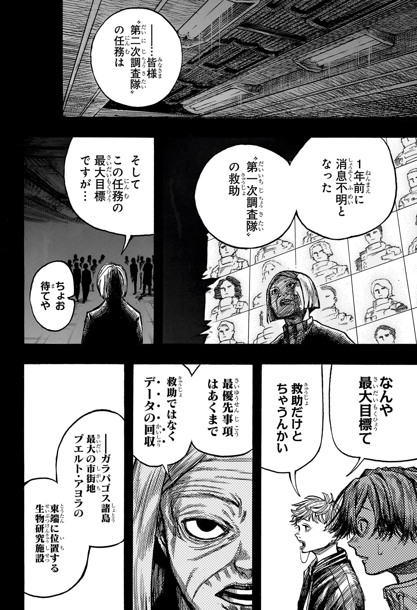 ディアーアネモネ 第2話 - Page 8