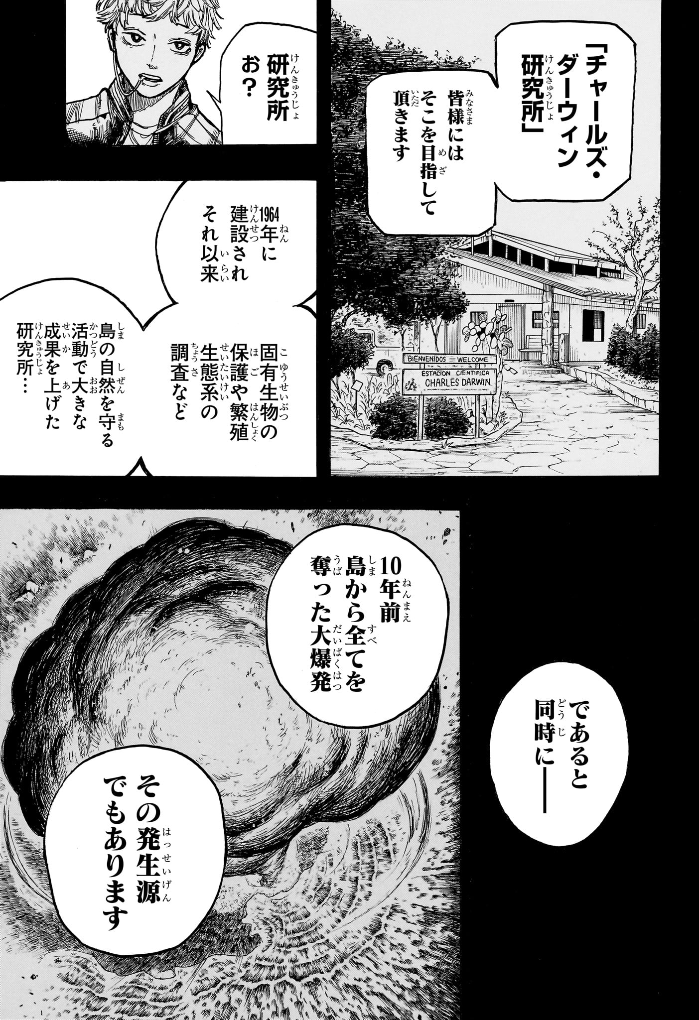 ディアーアネモネ 第2話 - Page 9