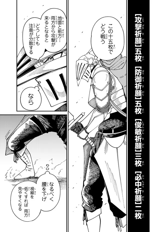 荷物持ちの脳筋無双 第11.1話 - Page 7