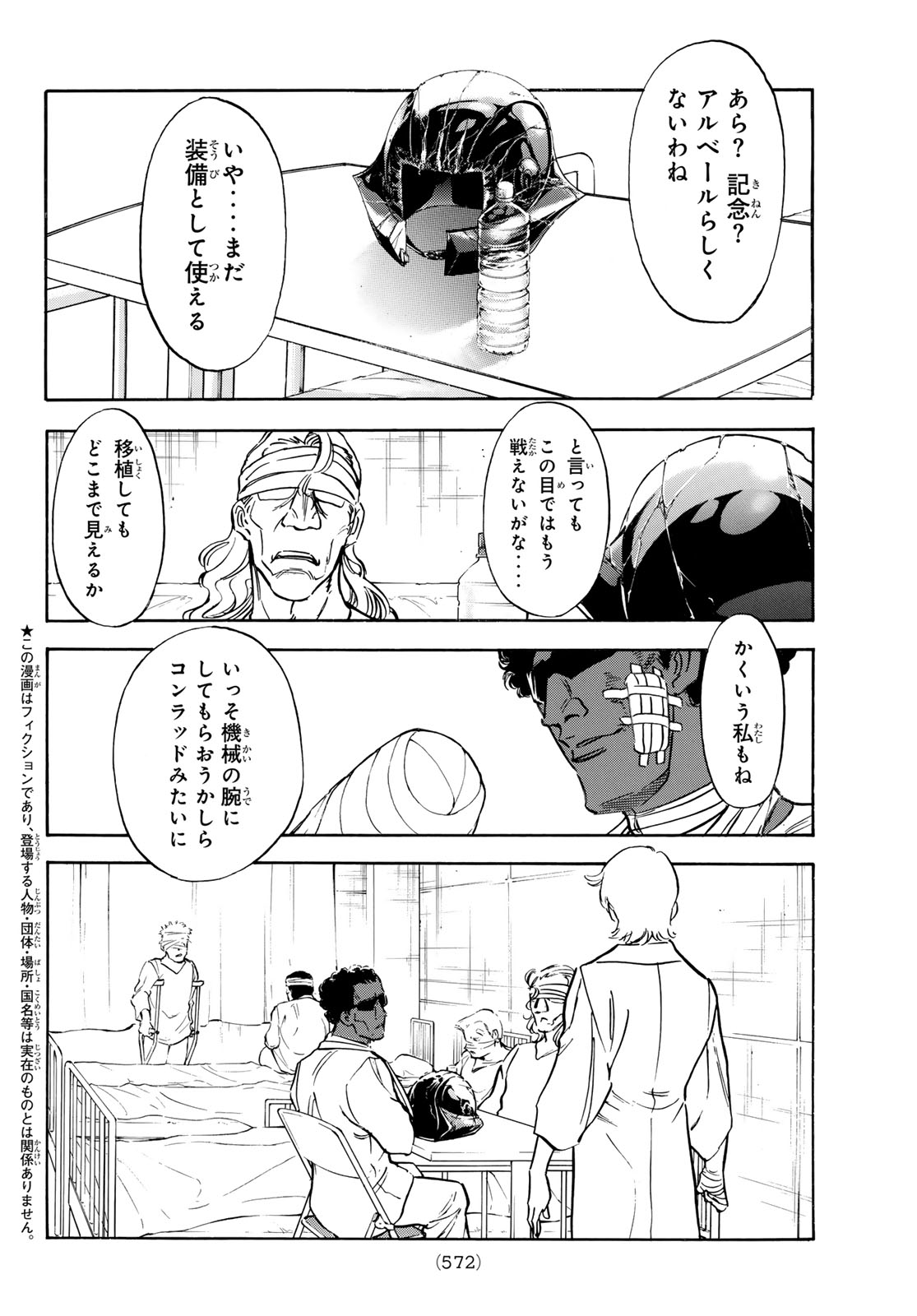 新　仮面ライダーSPIRITS 第171話 - Page 2