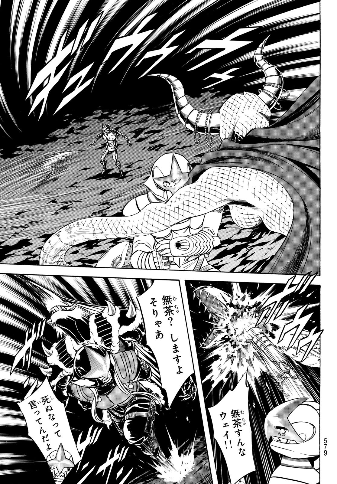 新　仮面ライダーSPIRITS 第171話 - Page 9
