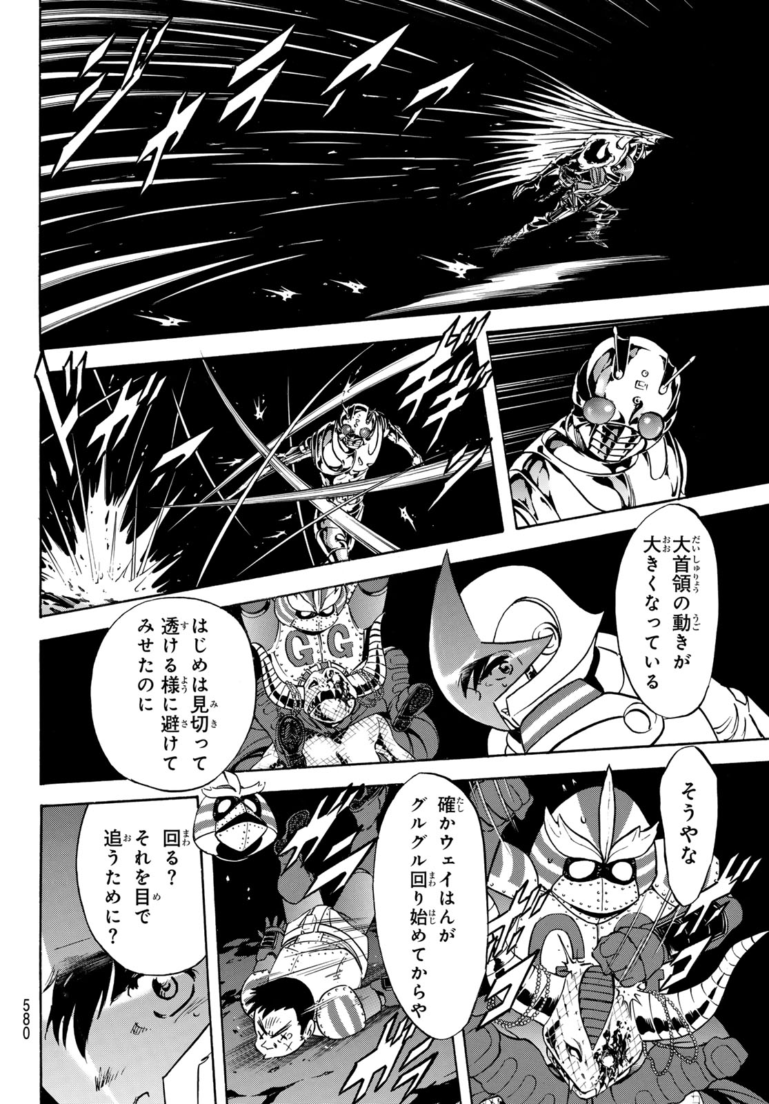 新　仮面ライダーSPIRITS 第171話 - Page 10