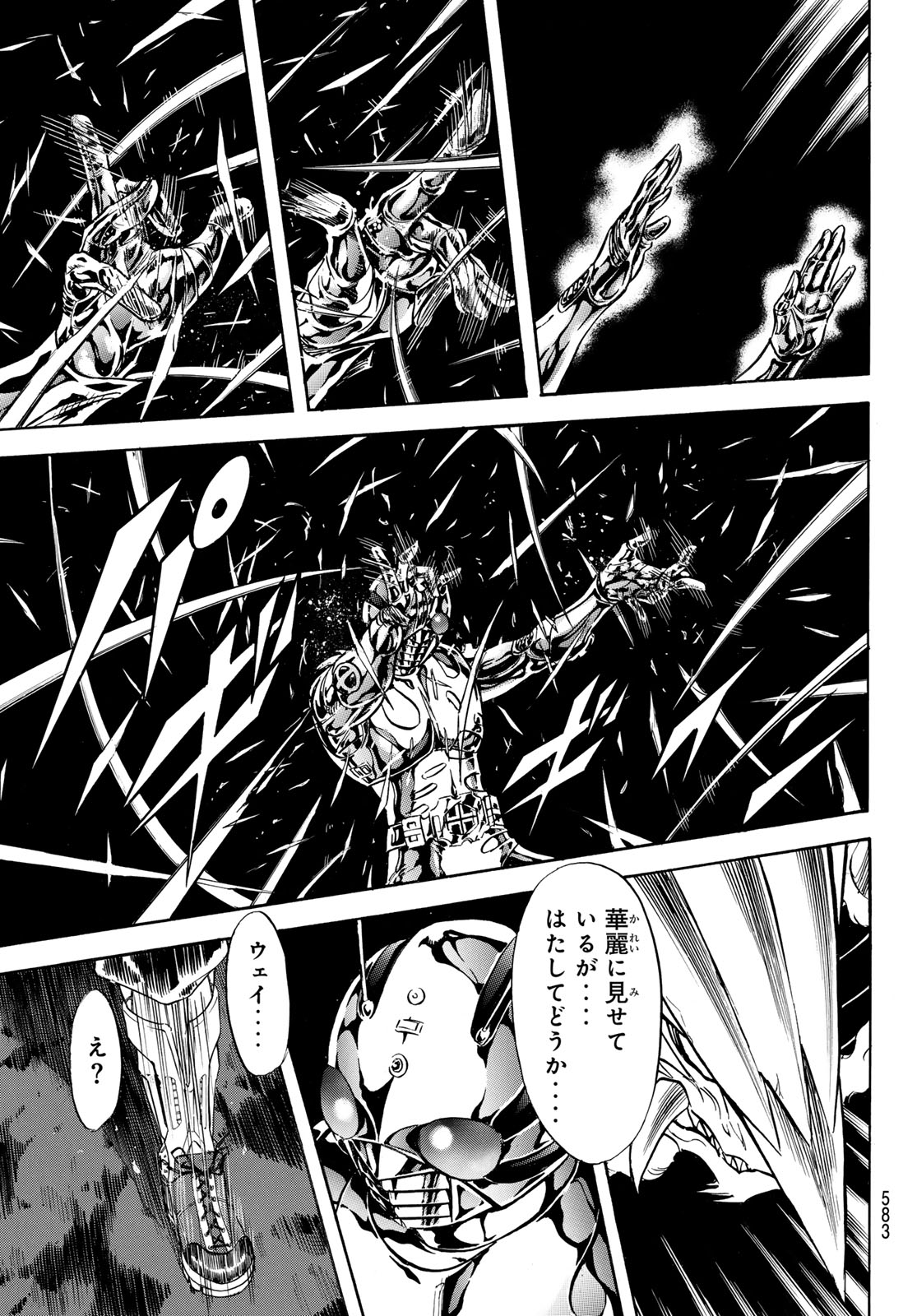 新　仮面ライダーSPIRITS 第171話 - Page 13