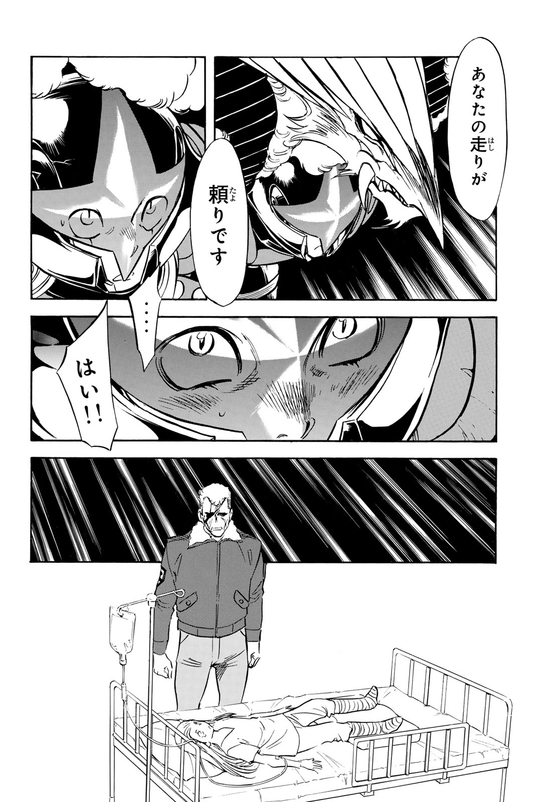 新　仮面ライダーSPIRITS 第171話 - Page 14