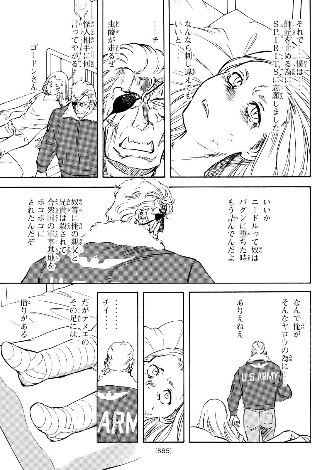新　仮面ライダーSPIRITS 第171話 - Page 15