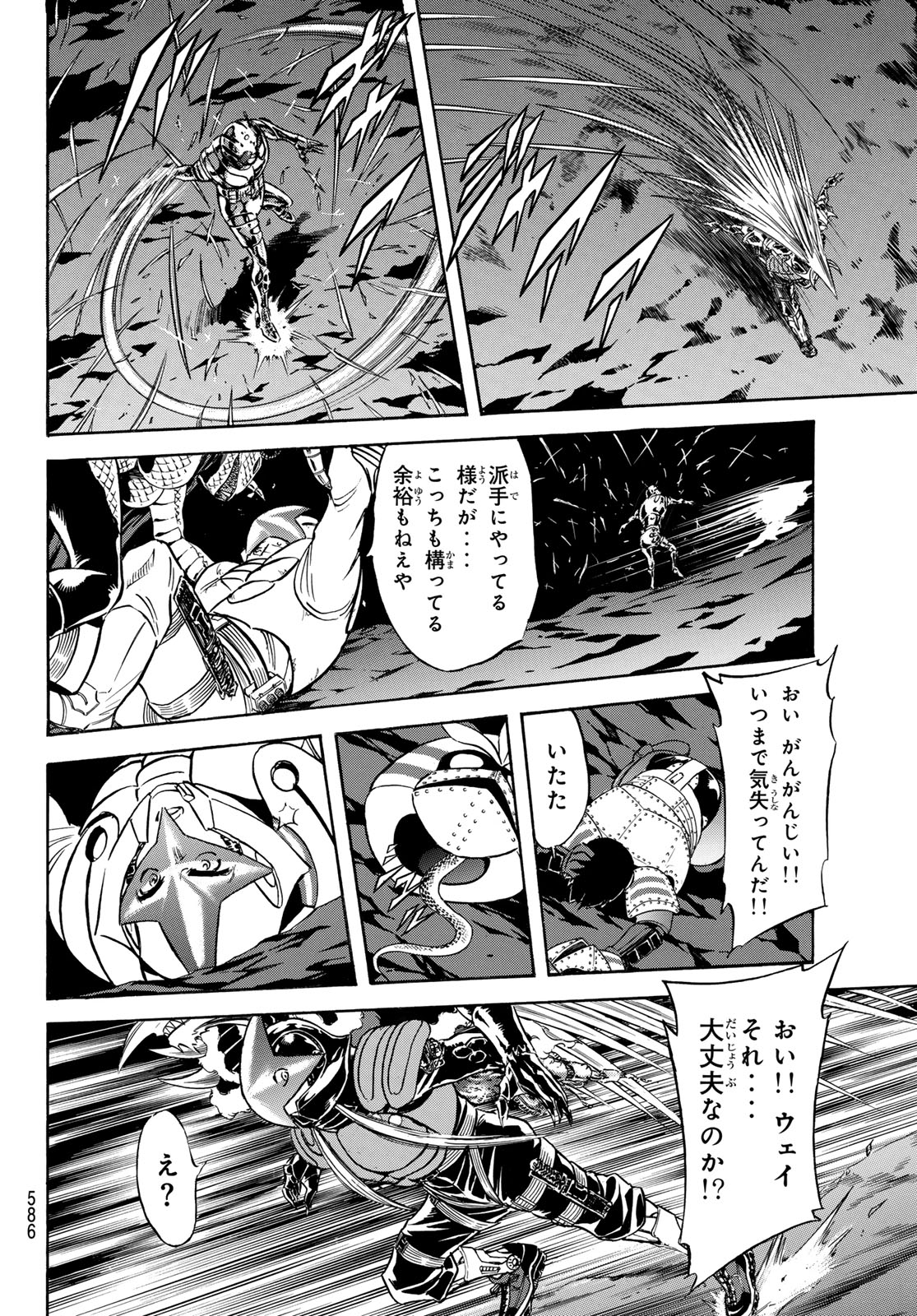新　仮面ライダーSPIRITS 第171話 - Page 16