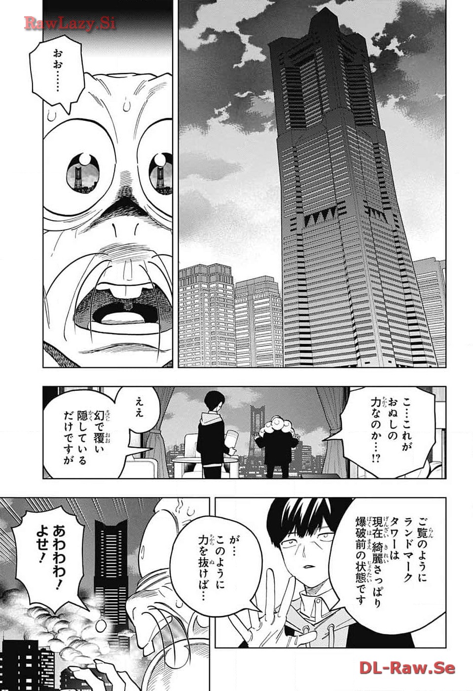 怪物事変 第88話 - Page 19