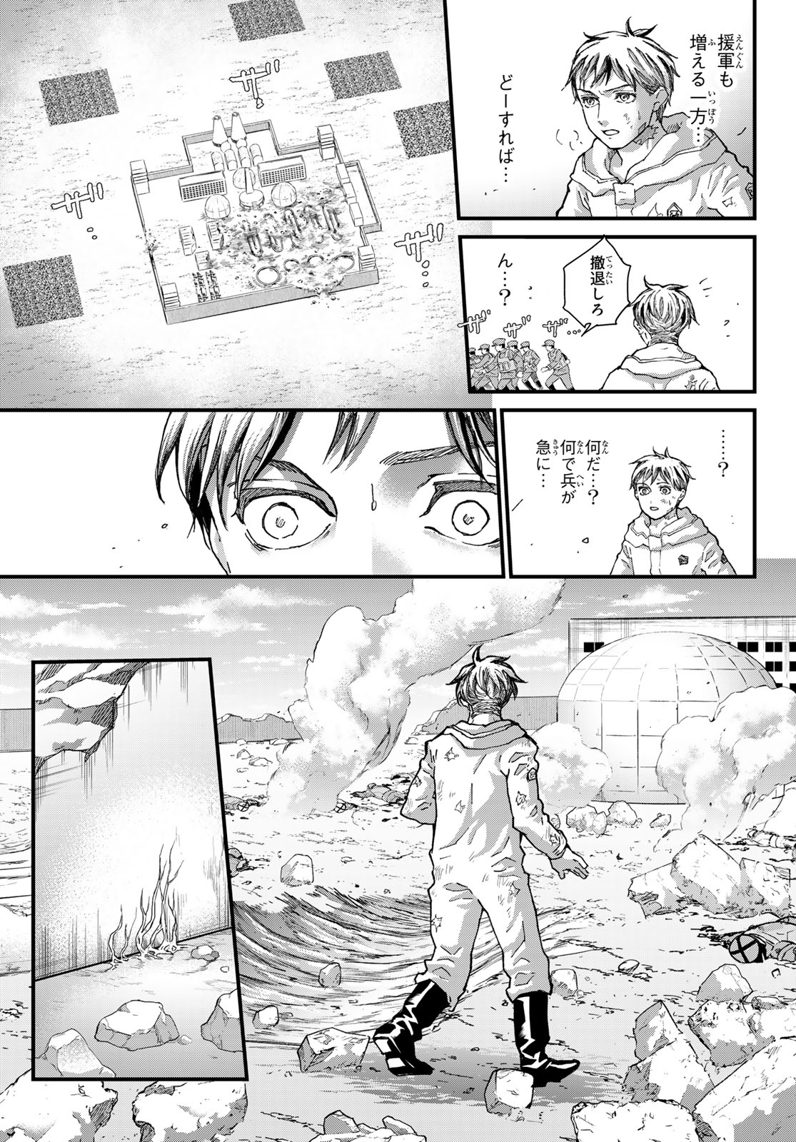 菌と鉄 第29話 - Page 5