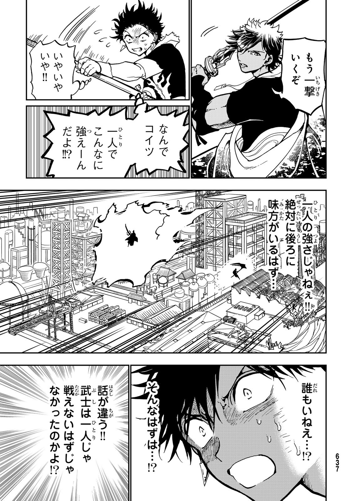 Orient -オリエント- 第149話 - Page 29