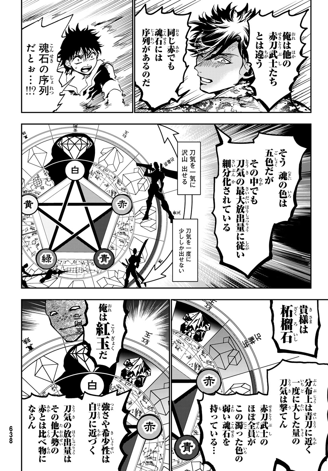 Orient -オリエント- 第149話 - Page 30