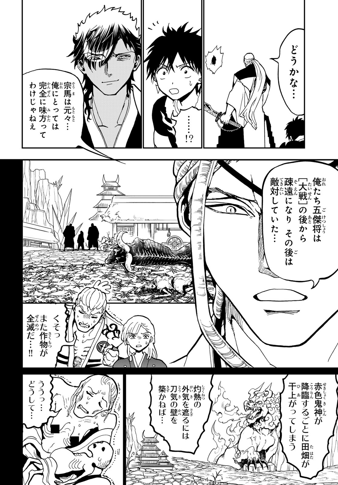 Orient -オリエント- 第149話 - Page 34