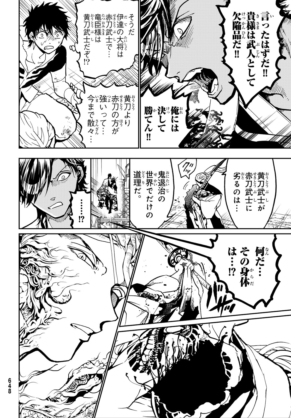 Orient -オリエント- 第149話 - Page 40