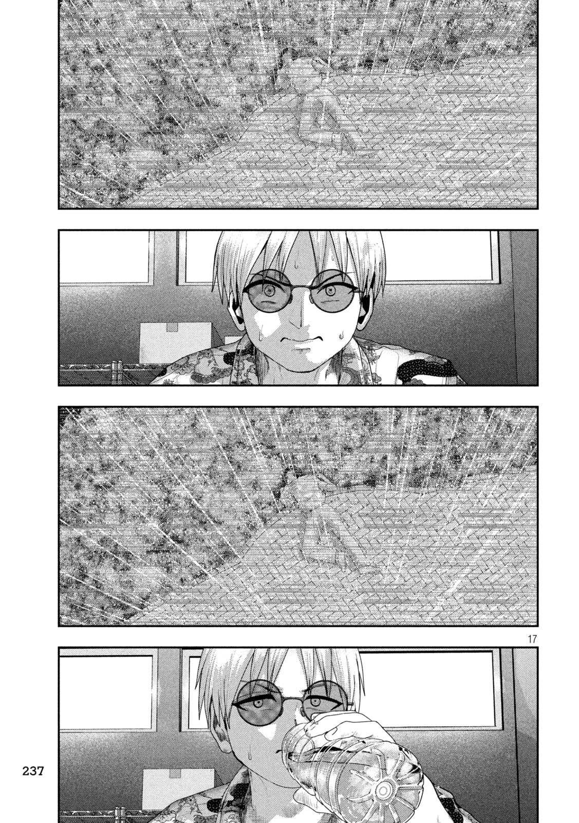 ねずみの初恋 第18話 - Page 17
