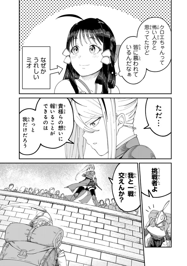 荷物持ちの脳筋無双 第11.2話 - Page 5