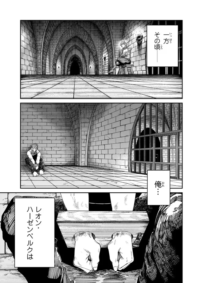 荷物持ちの脳筋無双 第11.2話 - Page 15