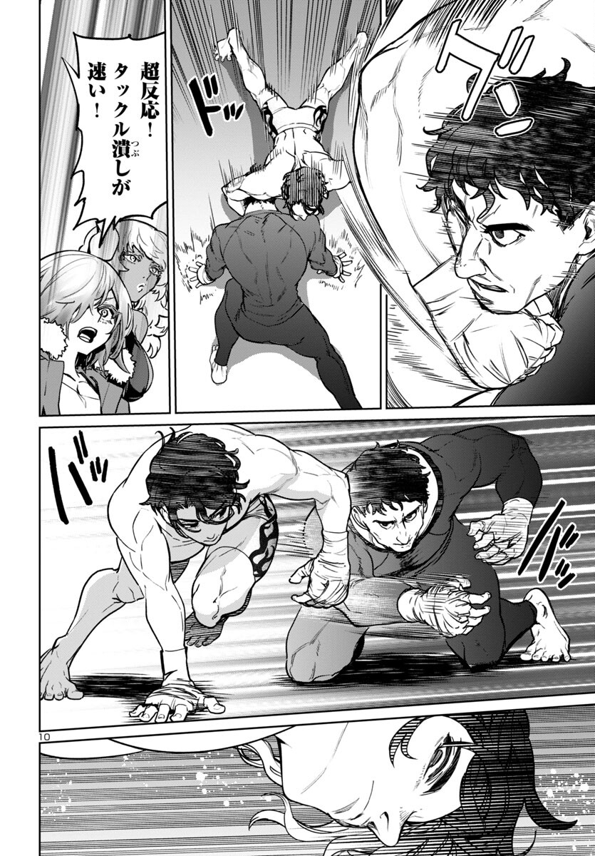 サキュバス＆ヒットマン 第40話 - Page 10