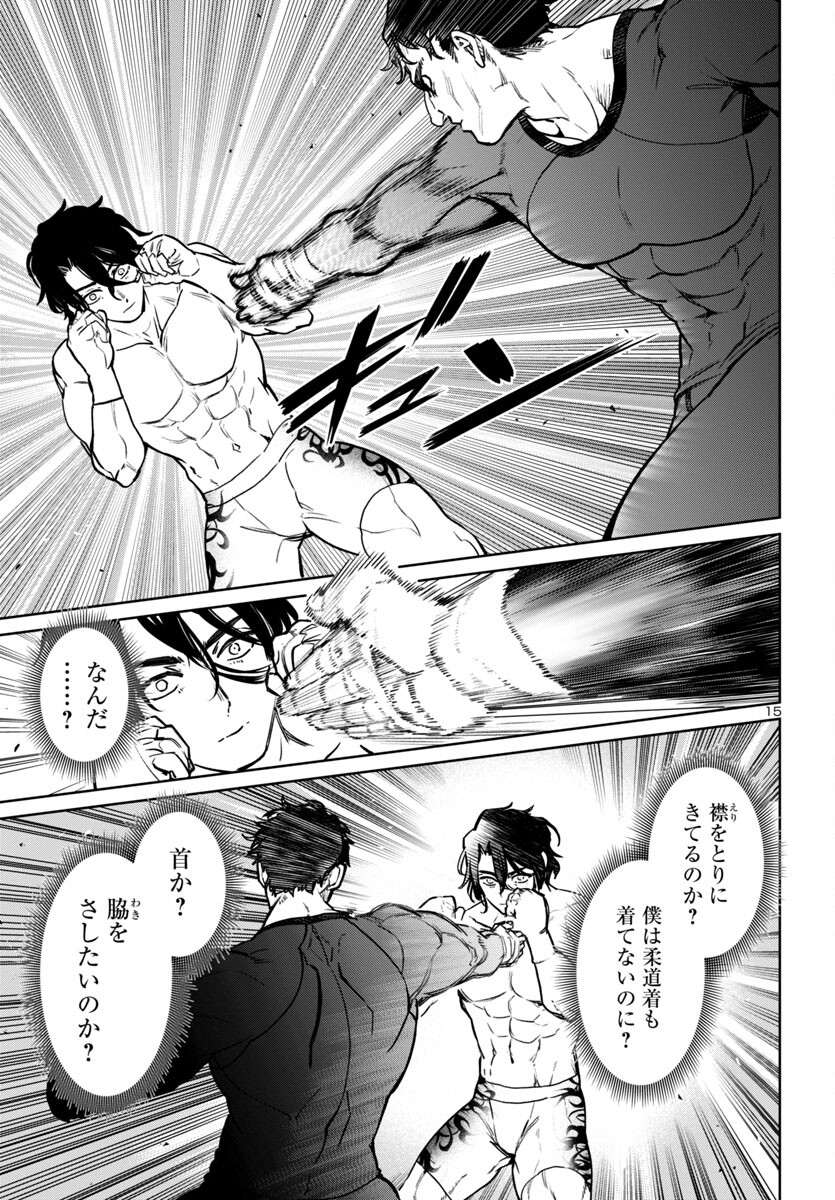 サキュバス＆ヒットマン 第40話 - Page 15