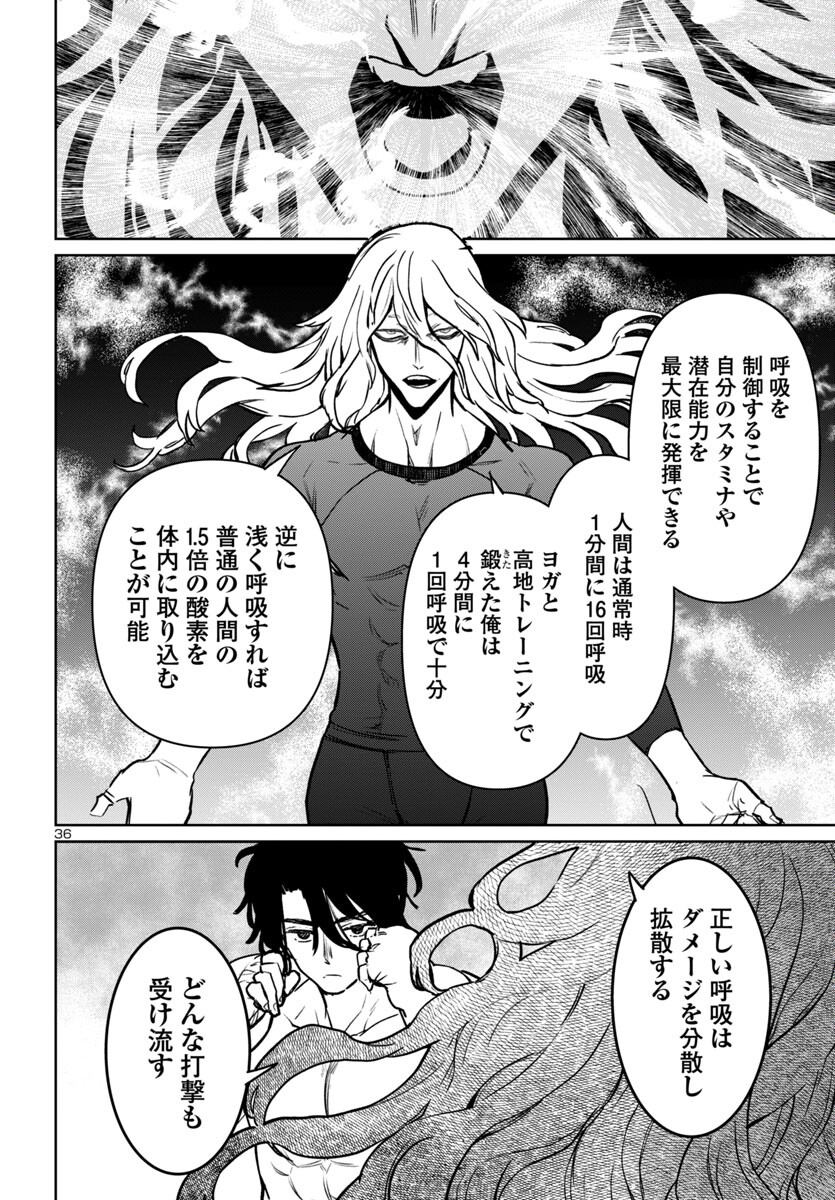 サキュバス＆ヒットマン 第40話 - Page 36