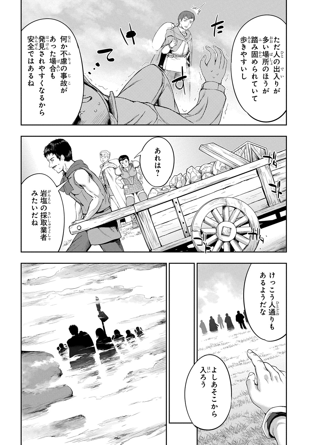 侯爵嫡男好色物語 第24.2話 - Page 13