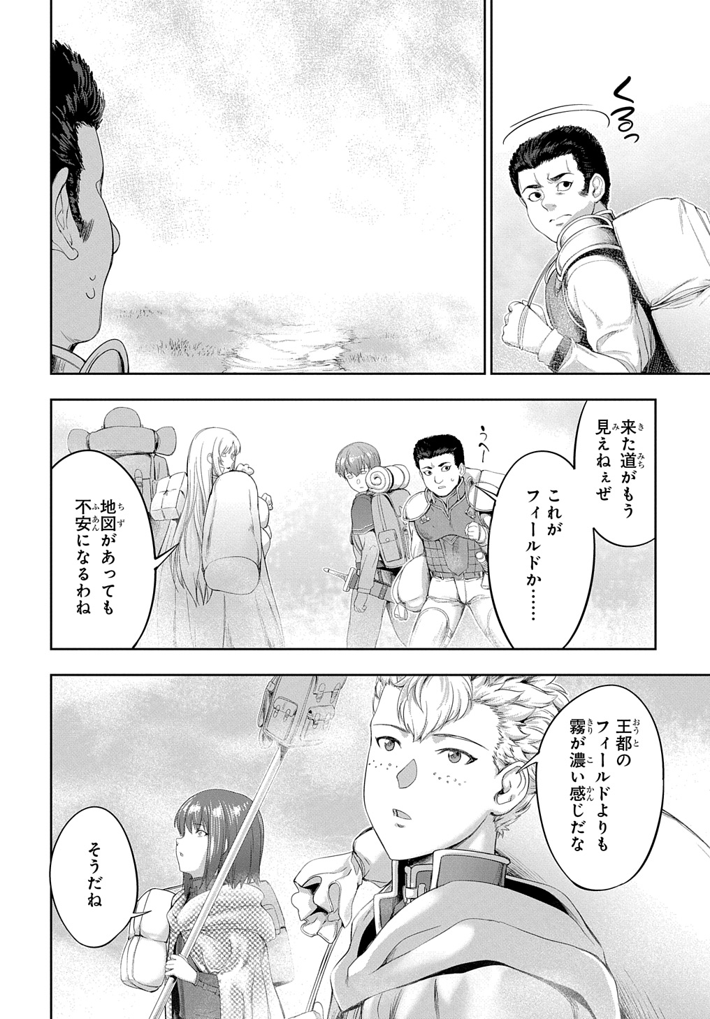 侯爵嫡男好色物語 第24.2話 - Page 15