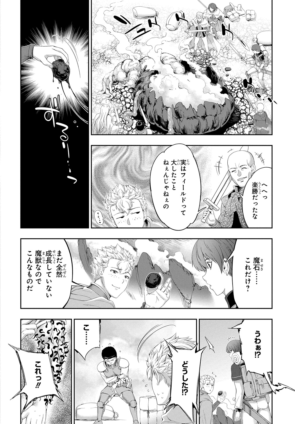 侯爵嫡男好色物語 第24.2話 - Page 21