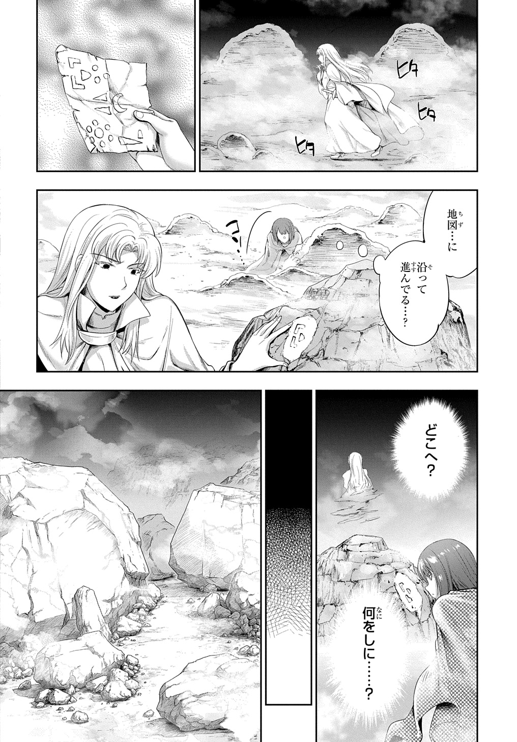 侯爵嫡男好色物語 第24.2話 - Page 29