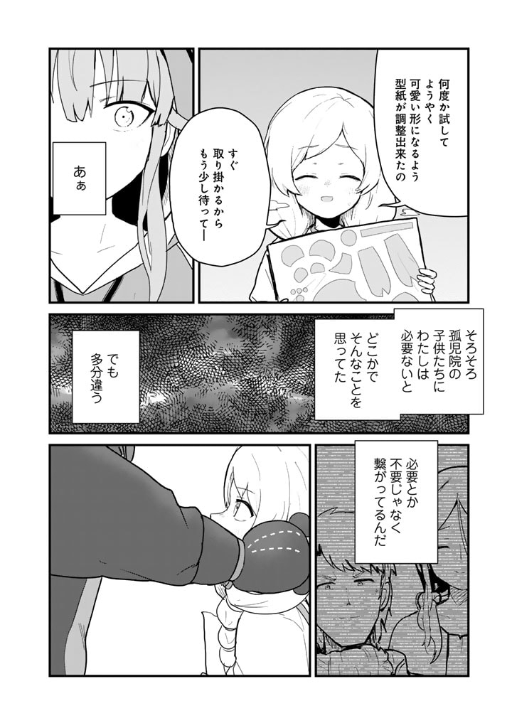 くまクマ熊ベアー 第119話 - Page 4