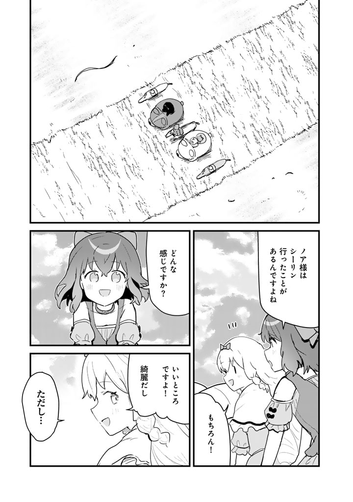 くまクマ熊ベアー 第119話 - Page 15