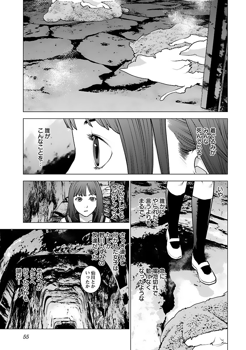 性食鬼 第123話 - Page 3