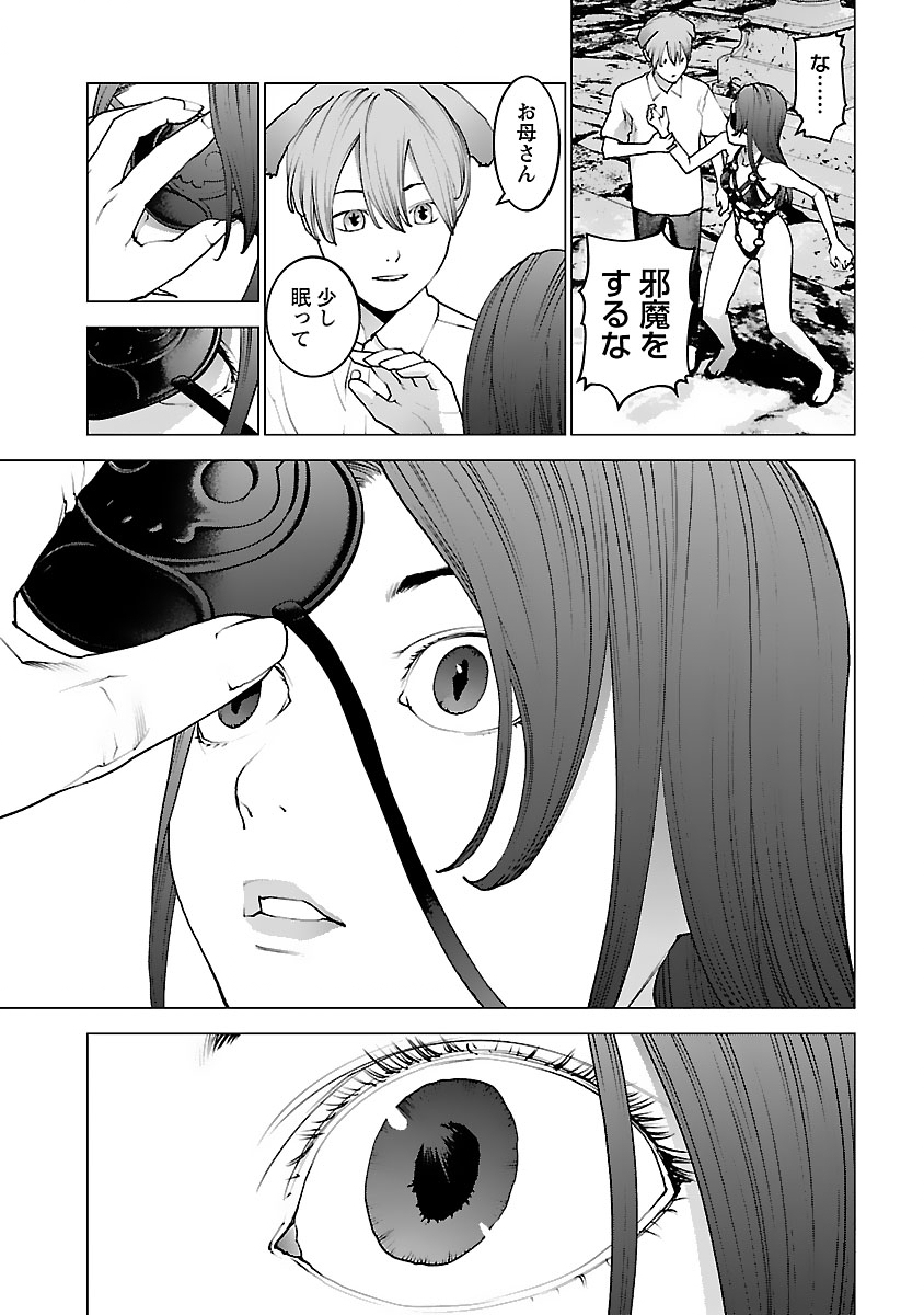 性食鬼 第123話 - Page 15