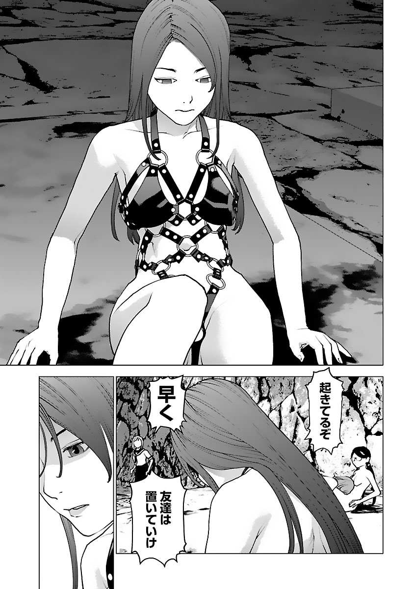性食鬼 第123話 - Page 23